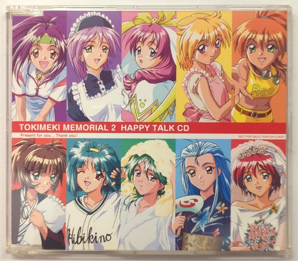 ときめきメモリアル2 ハッピートークCD