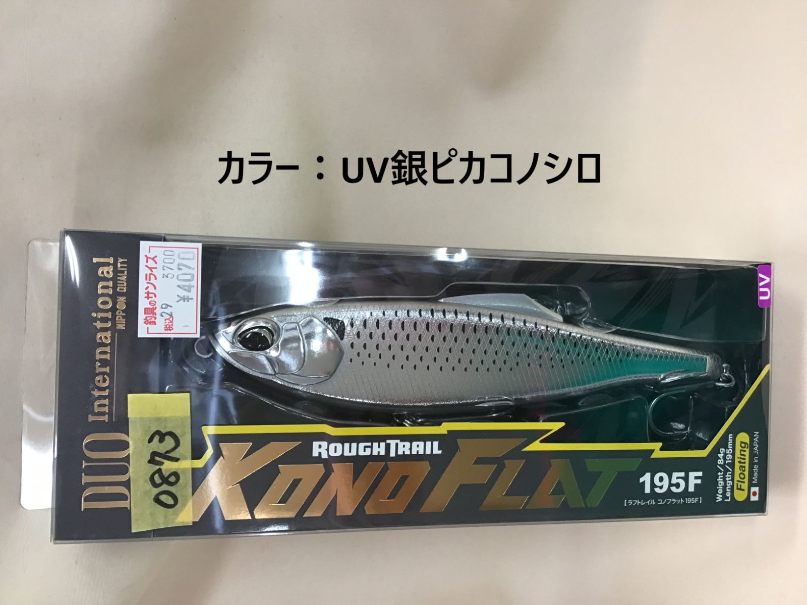 デュオ ラフトレイル コノフラット 195F 84g（送料込み） - メルカリ