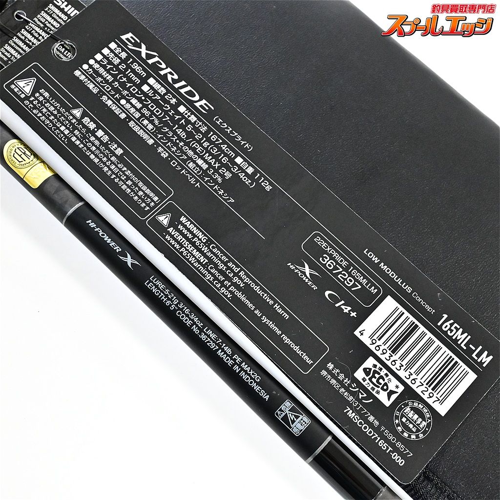  シマノ 25エクスプライド 165 ML-LM SHIMANO EXPRIDE バス ベイトモデル K_210 v 43600 バスロッド ロッド