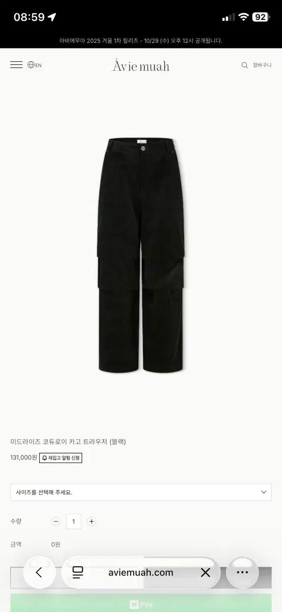 迷 Me RIIZE ライズ コーデュロイ カーゴ スラックス ブラック