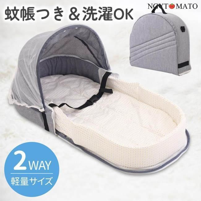 ベッドインベッド ベビーベッド 折りたたみ マザーズバッグ 蚊帳 添い寝 新生児 赤ちゃん 乳幼児 ベビー 持ち運び 軽量 コンパクト 外出 荷物 リュック 簡易