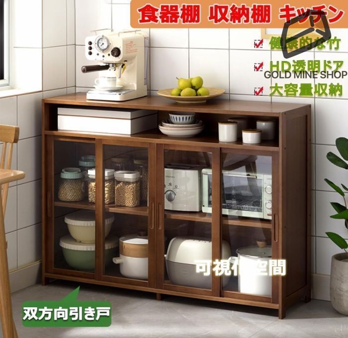 食器棚