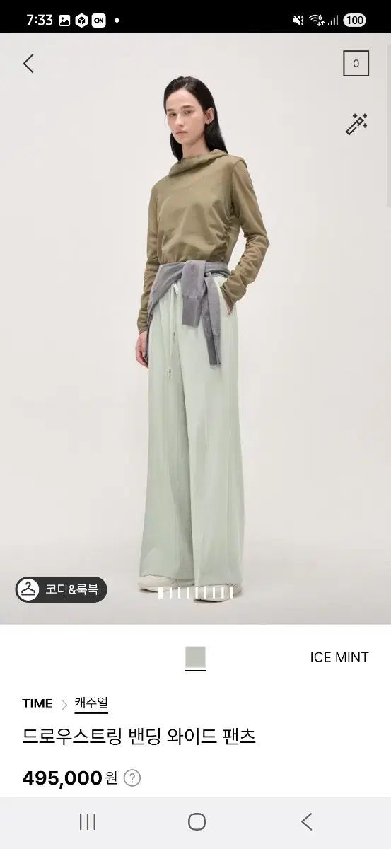 ワイド