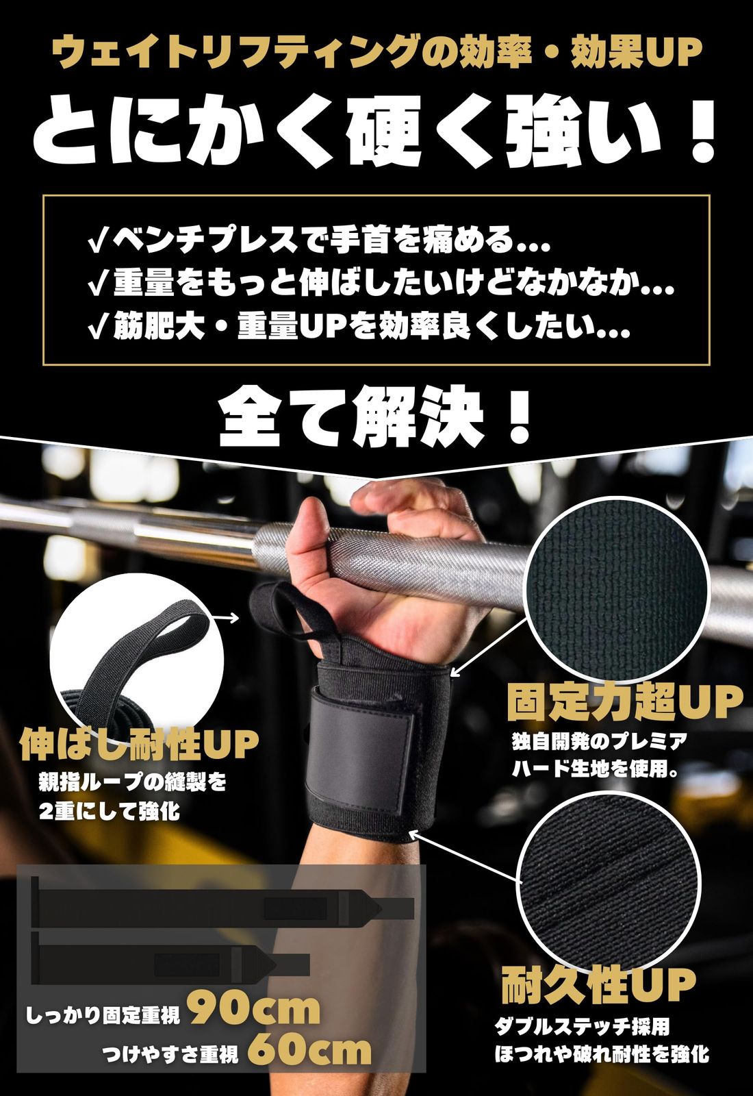 筋 トレ 手首 サポーター
