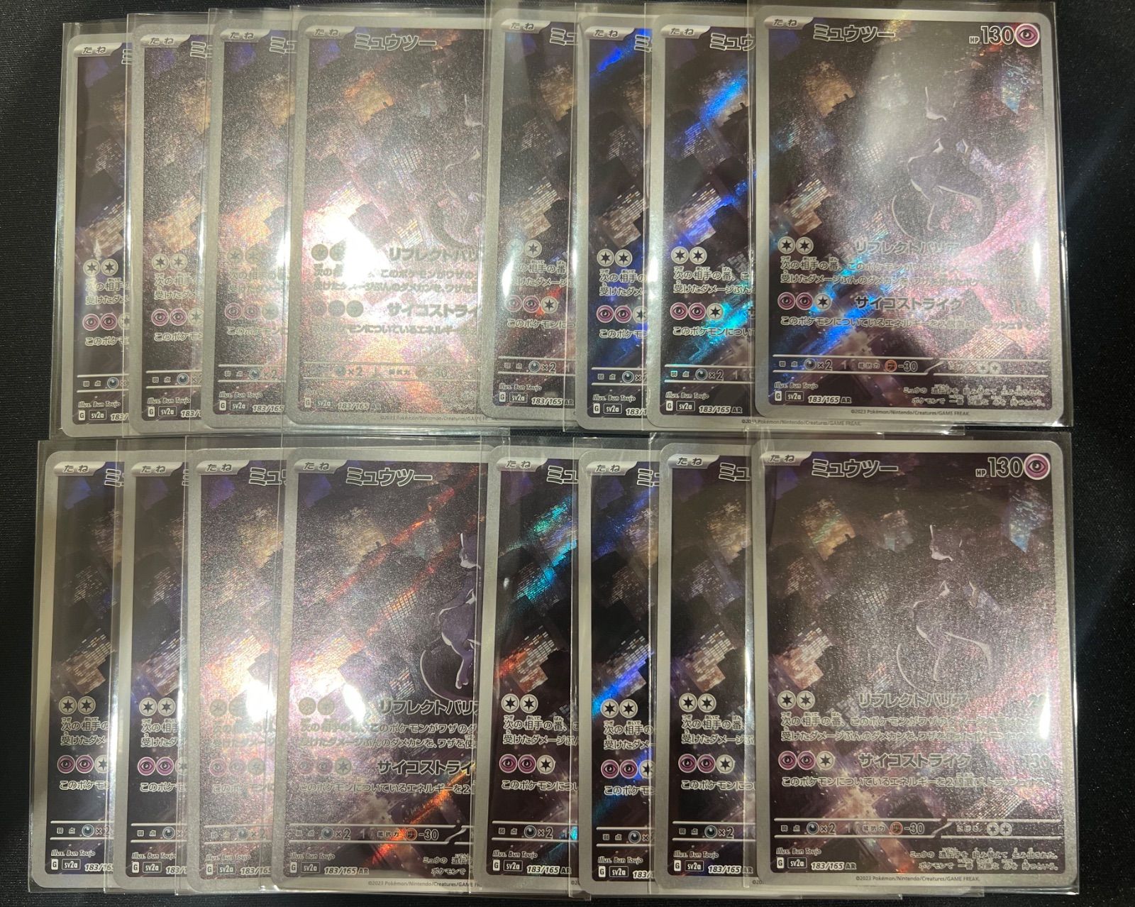 ミュウツー AR SV2a ポケモンカード151 183/165＋AR65枚 ミュウツー(AR){超}〈183/165〉[SV2a] – 晴れる屋2