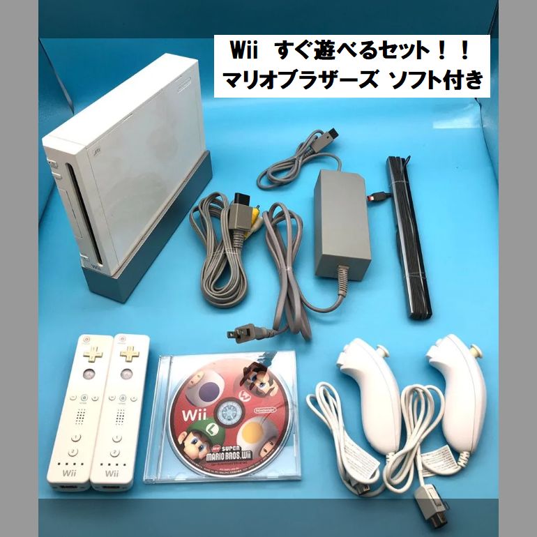 【動作確認済】Wii 本体　シロ　ニンテンドー　スーパーマリオブラザーズ　ソフト付き　すぐ遊べるセット【リモコン2個】　　424
