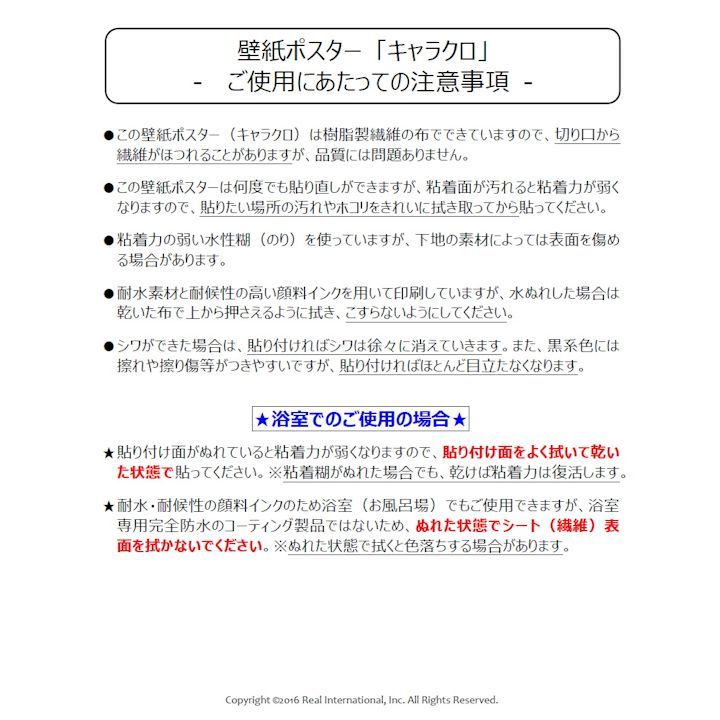 絵画風 壁紙ポスター (はがせるシール式) 【特大上下2枚仕様】-地球の撮り方- 輝く川面、東京都目黒川の夜桜ライトアップ さくら《写真家/糸氏雄一郎》 キャラクロ C-ZJP-007X1W (パノラマX版 2210mm×576mm×2枚)＜日本製＞