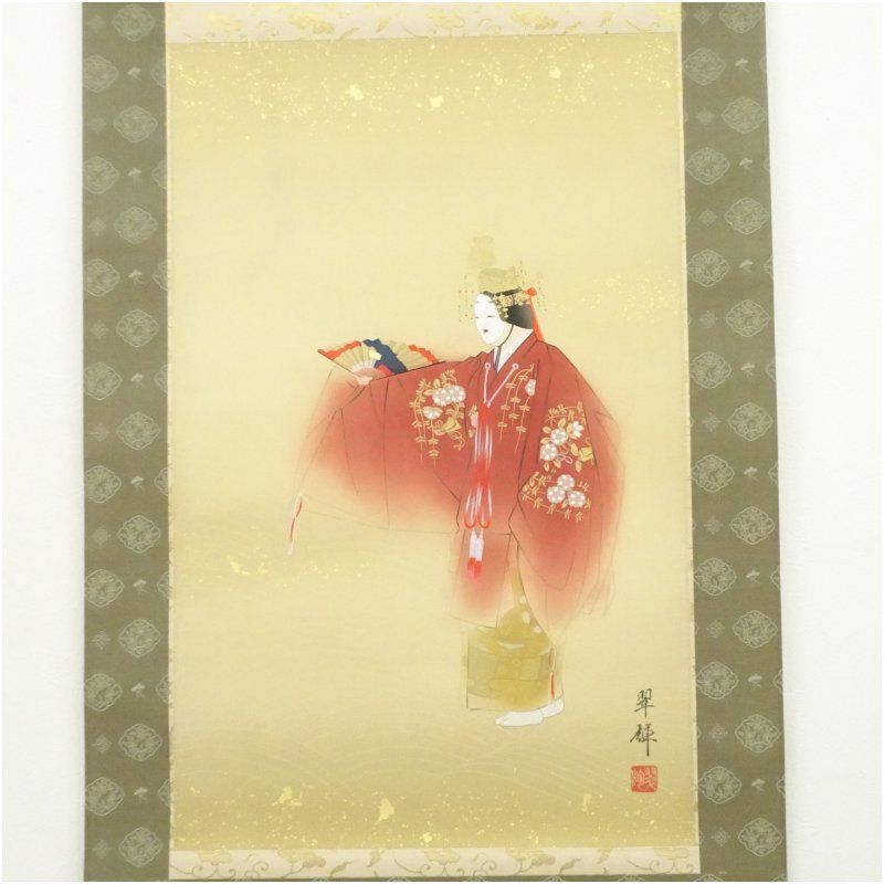 美品 掛け軸 立花大亀作「本来無一物」大徳寺 共箱 禅語 茶掛け 年中