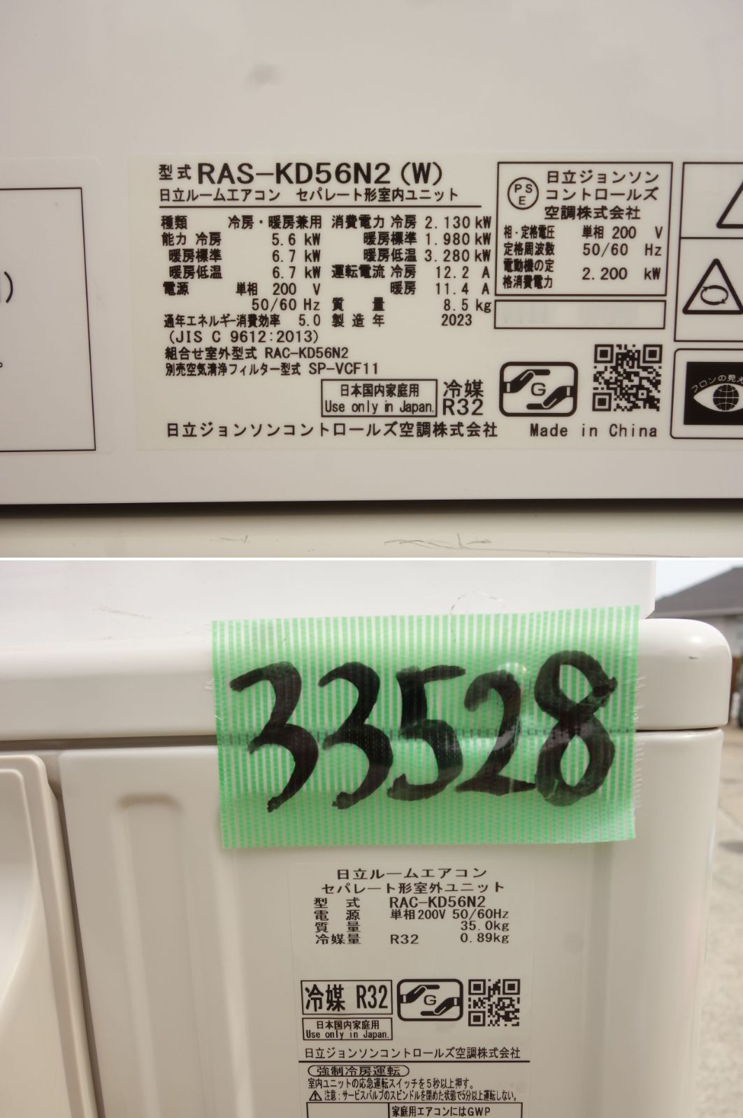 コンパクトタイプ RAS-KD56N2