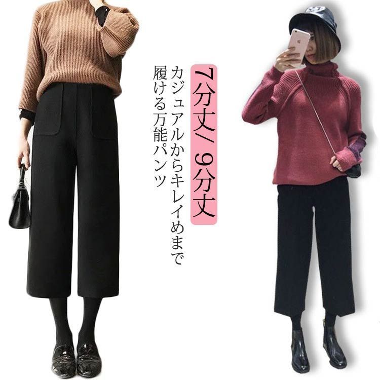 レディースセットアップ ワイドパンツ レディース 秋冬ガウチョパンツ 上下セg ワイドパンツ レディース ガウチョパンツ 秋冬 ボトムス ズボン
