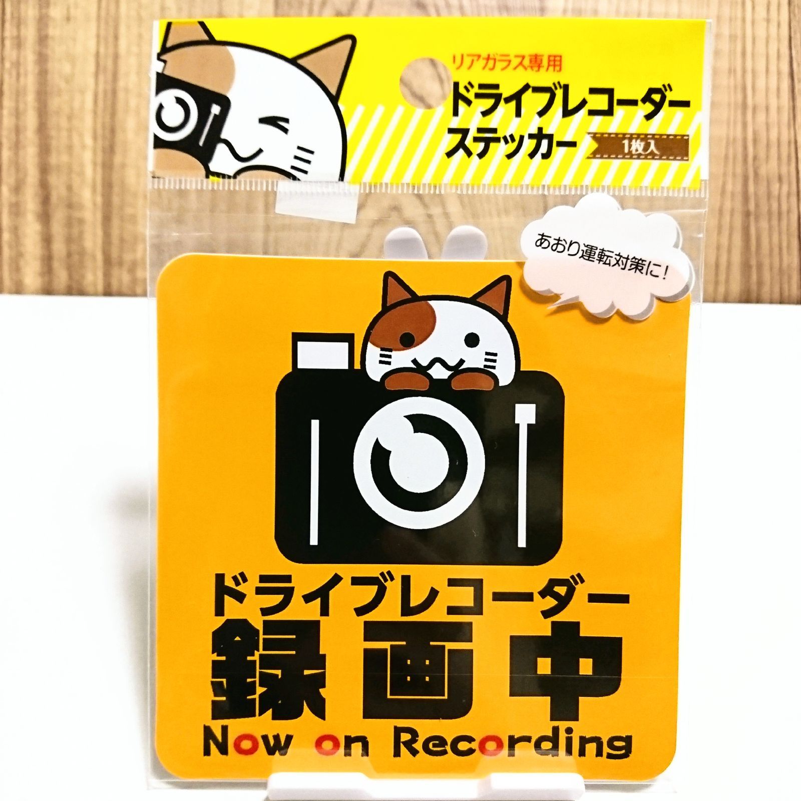 メルカリshops ドライブ レコーダー ステッカー ねこ 猫 貼り直し可能 防水加工 煽り運転対策