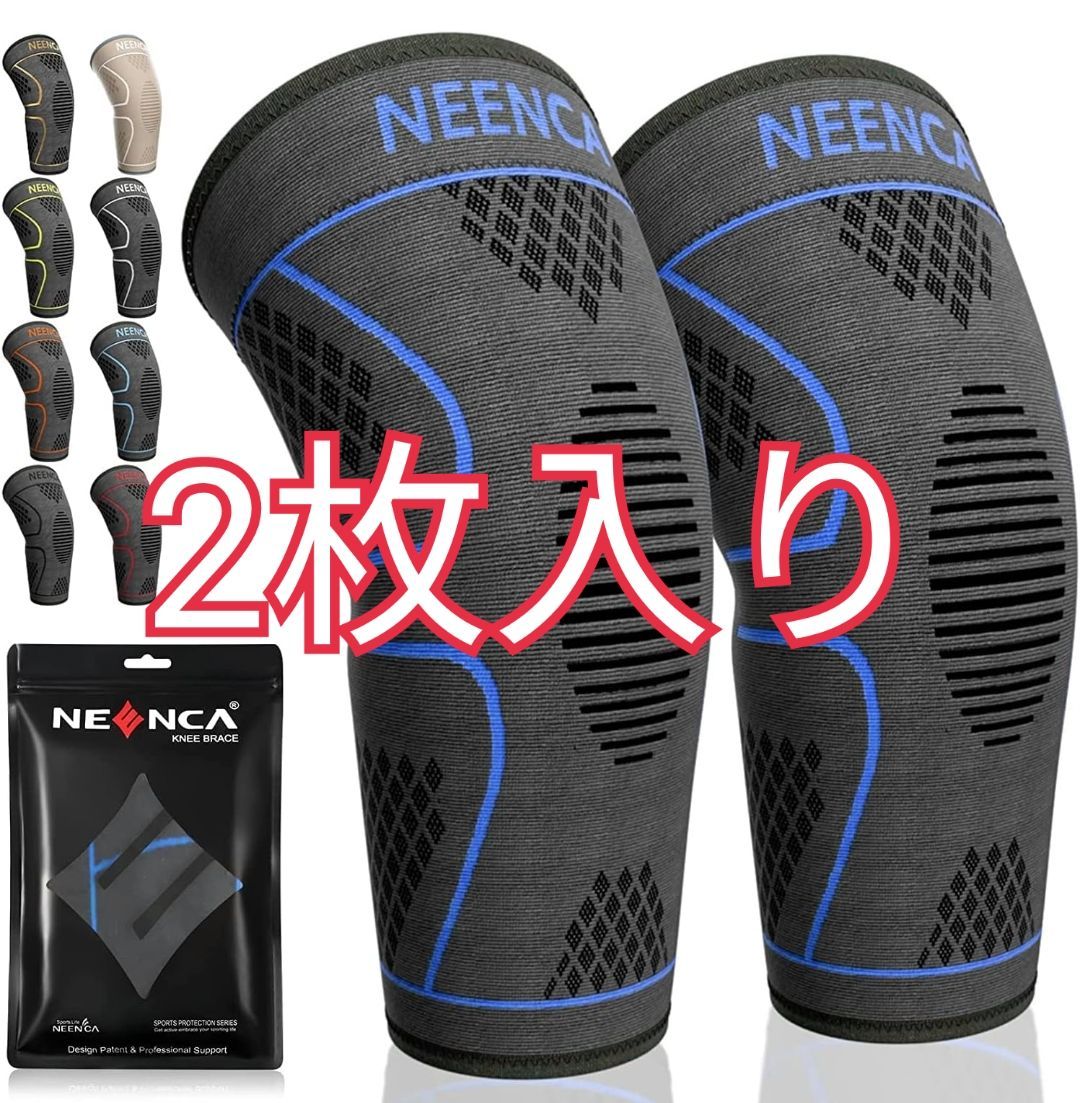 NEENCA 膝サポーター 2枚セット スポーツ用 膝保護 通気性 膝安定 M