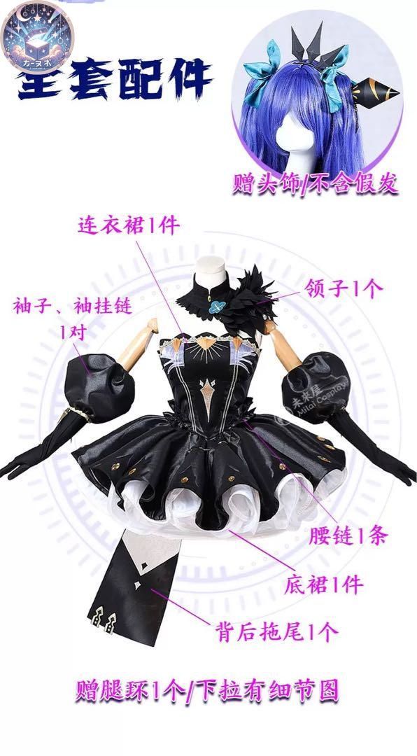 コスチューム