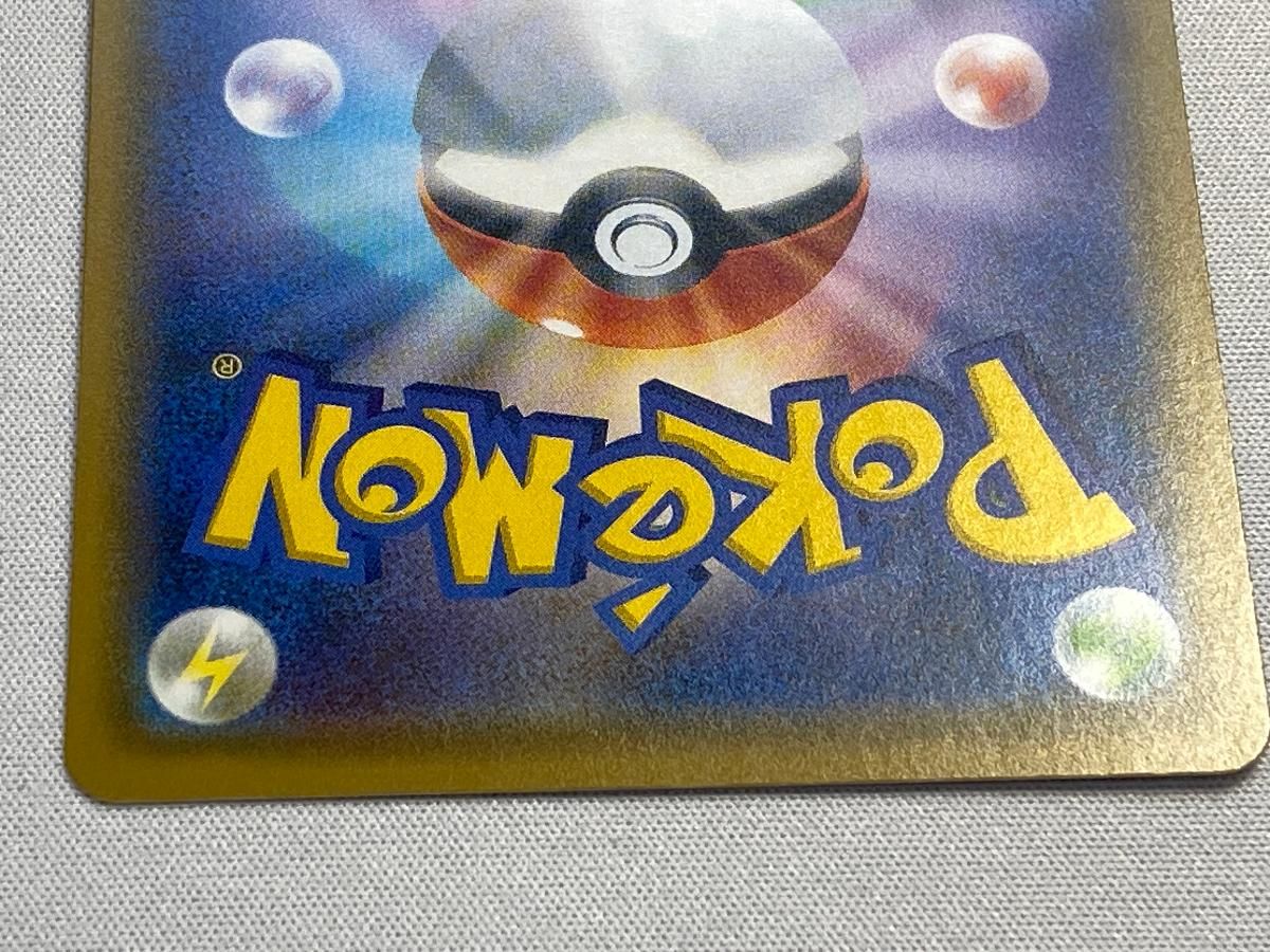 殿堂の書 SM-P 美品 ポケモンカード ポケカ - メルカリ