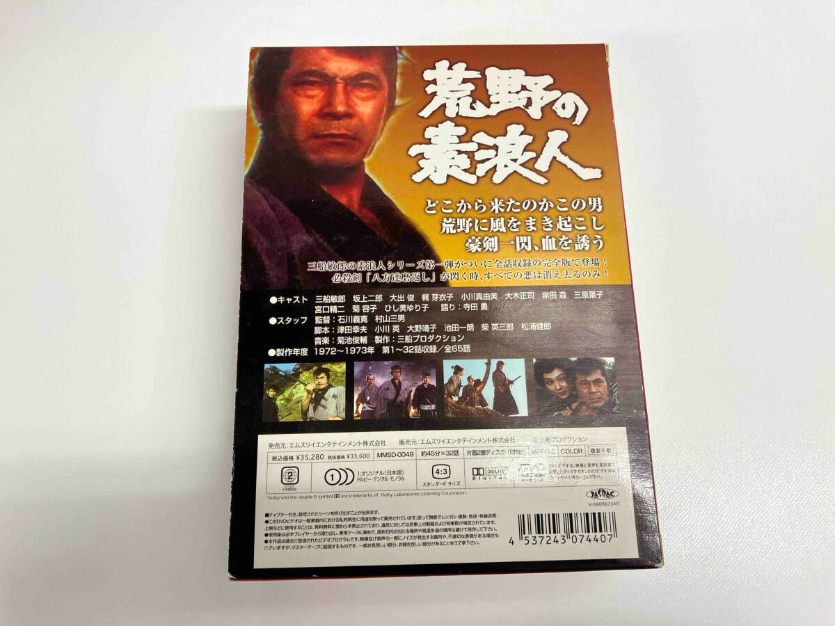 荒野の素浪人 DVD‐BOXⅠ
