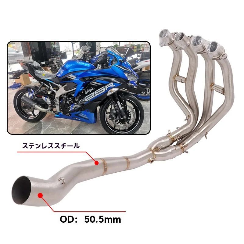 送料無料 カワサキ ZX-25R 2020-2025対応 ステンレス フロントパイプ 接続パイプ 50mm シルバー 排気管 エキゾースト 高耐久アクセサリー
