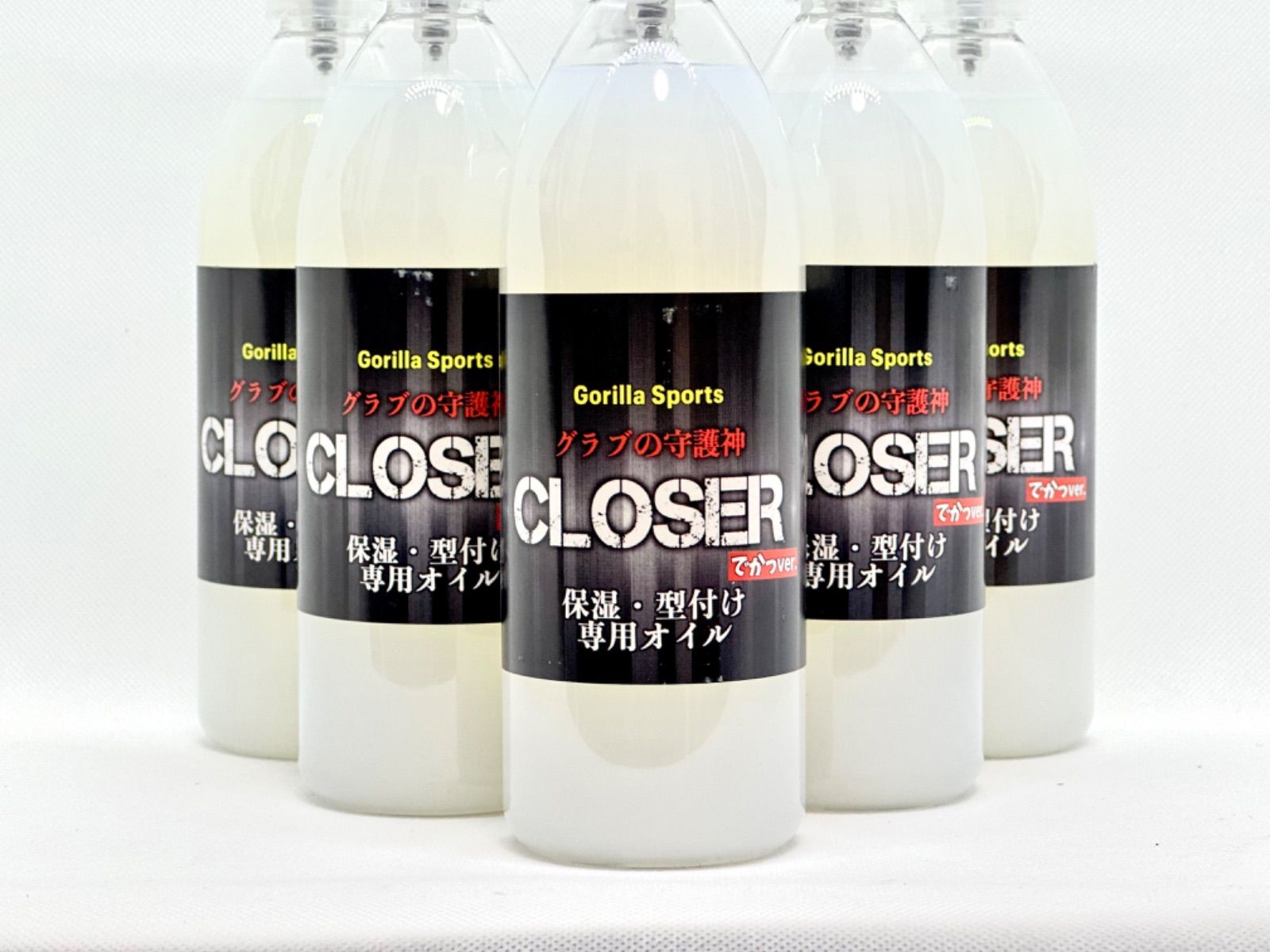 GS グラブの守護神CLOSER400ml 倍サイズ