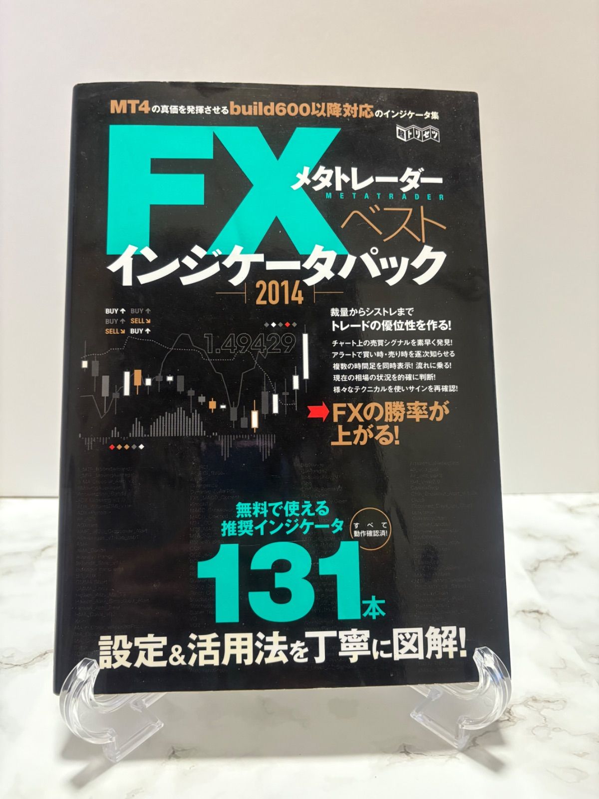 FX関連書籍3冊まとめ売り - メルカリ