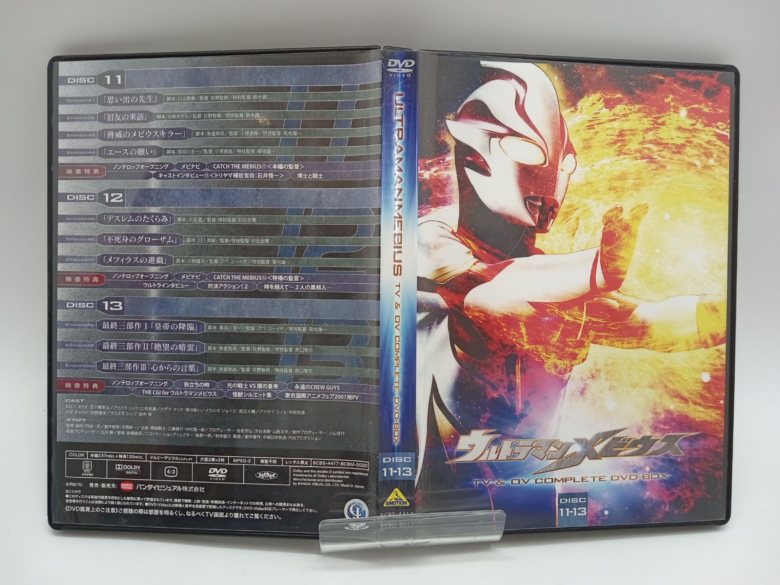 中古】(良い)ウルトラマンメビウス TV & OV COMPLETE DVD-BOX 中古