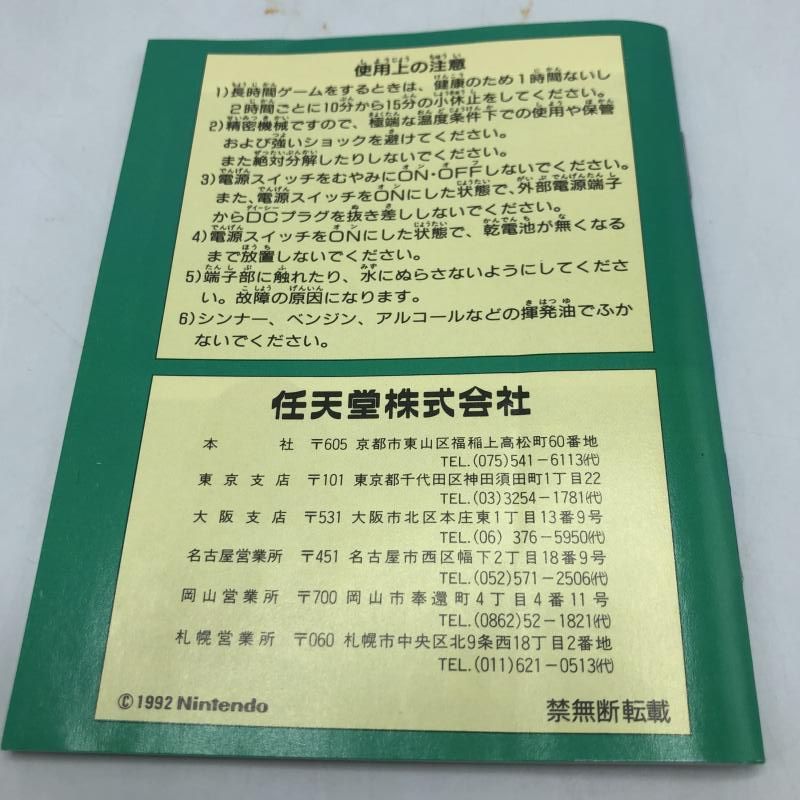 【中古】GB）ｶｴﾙの為に鐘は鳴る[92][240092310581] 中古】GB）ｶｴﾙの為に鐘は鳴る[92] - メルカリ