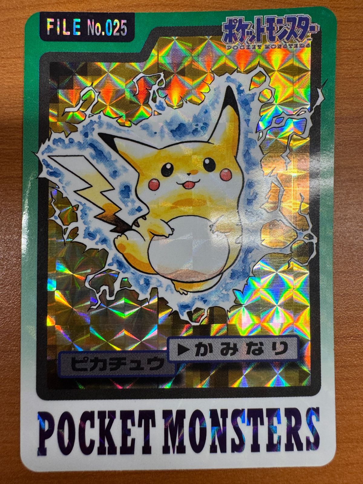 状態B ピカチュウ カードダス かみなり キラ ホロ ポケカ