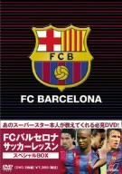 FCバルセロナ・オフィシャルDVD FCバルセロナ・サッカーレッスン スペシャルBOX