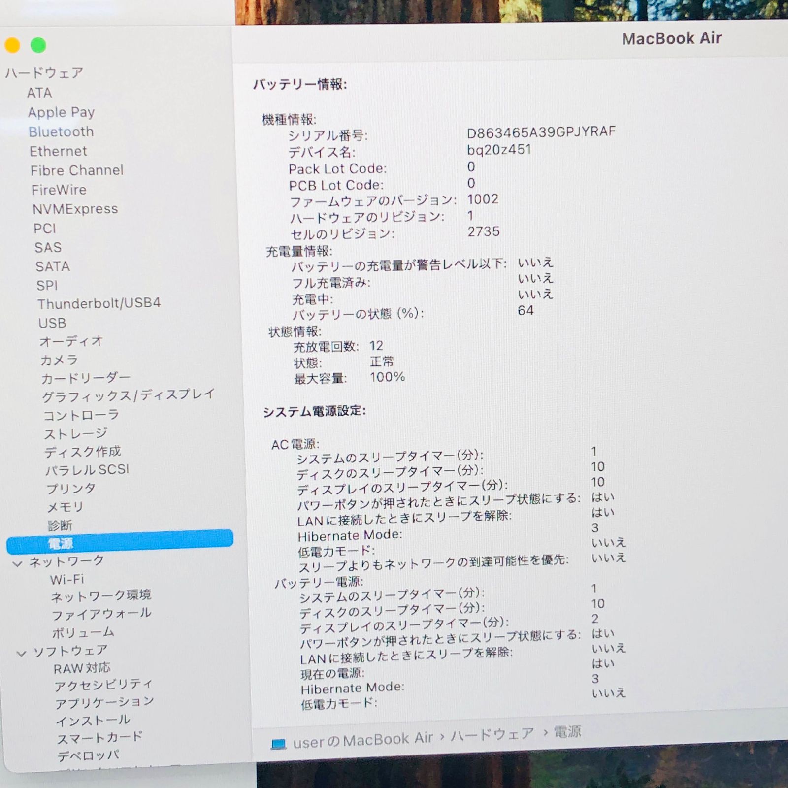 美品 バッテリー最大容量100% MacBook Air 2020 M1 16GB 256GB