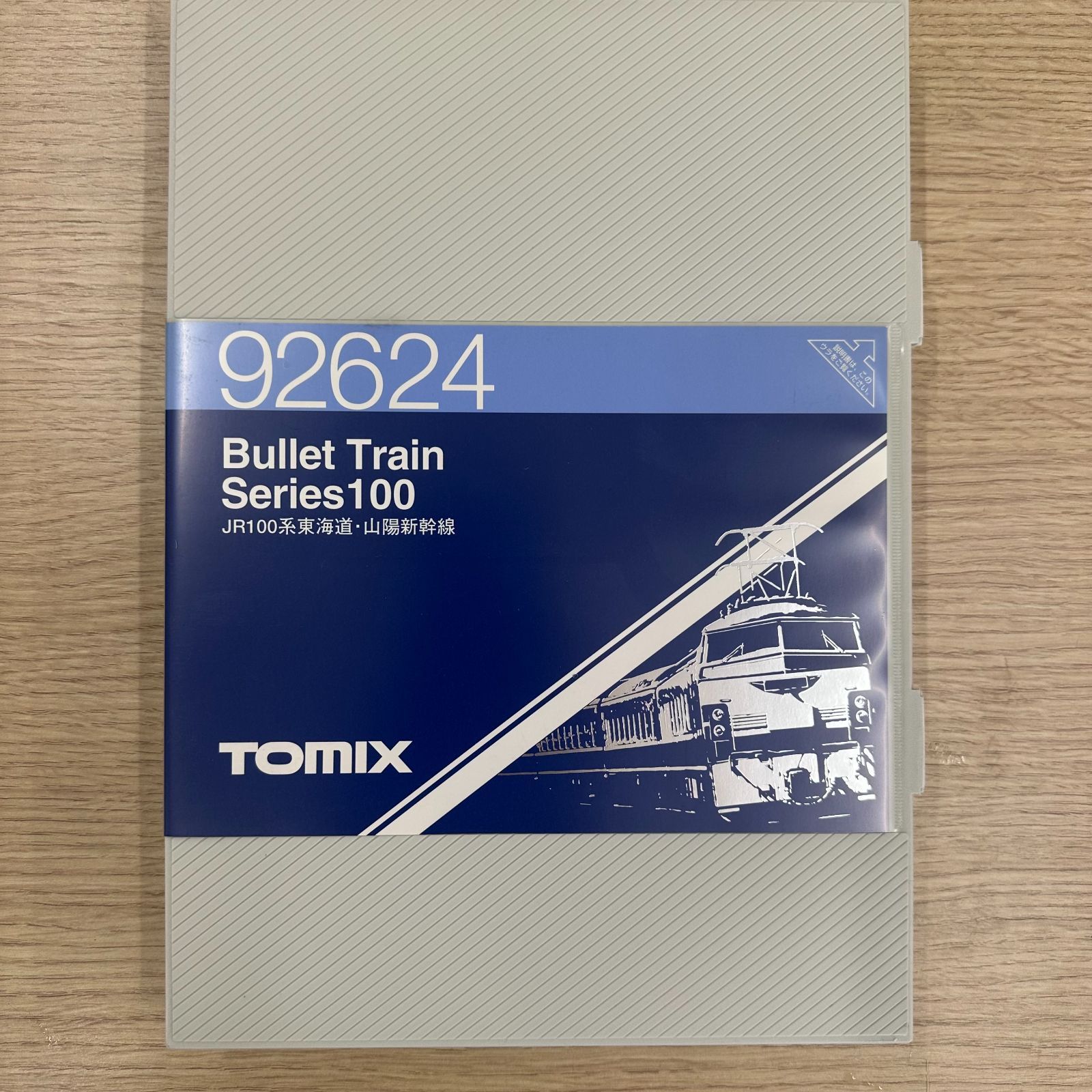 新品》 TOMIX 92624 100系東海道・山陽新幹線 - メルカリ