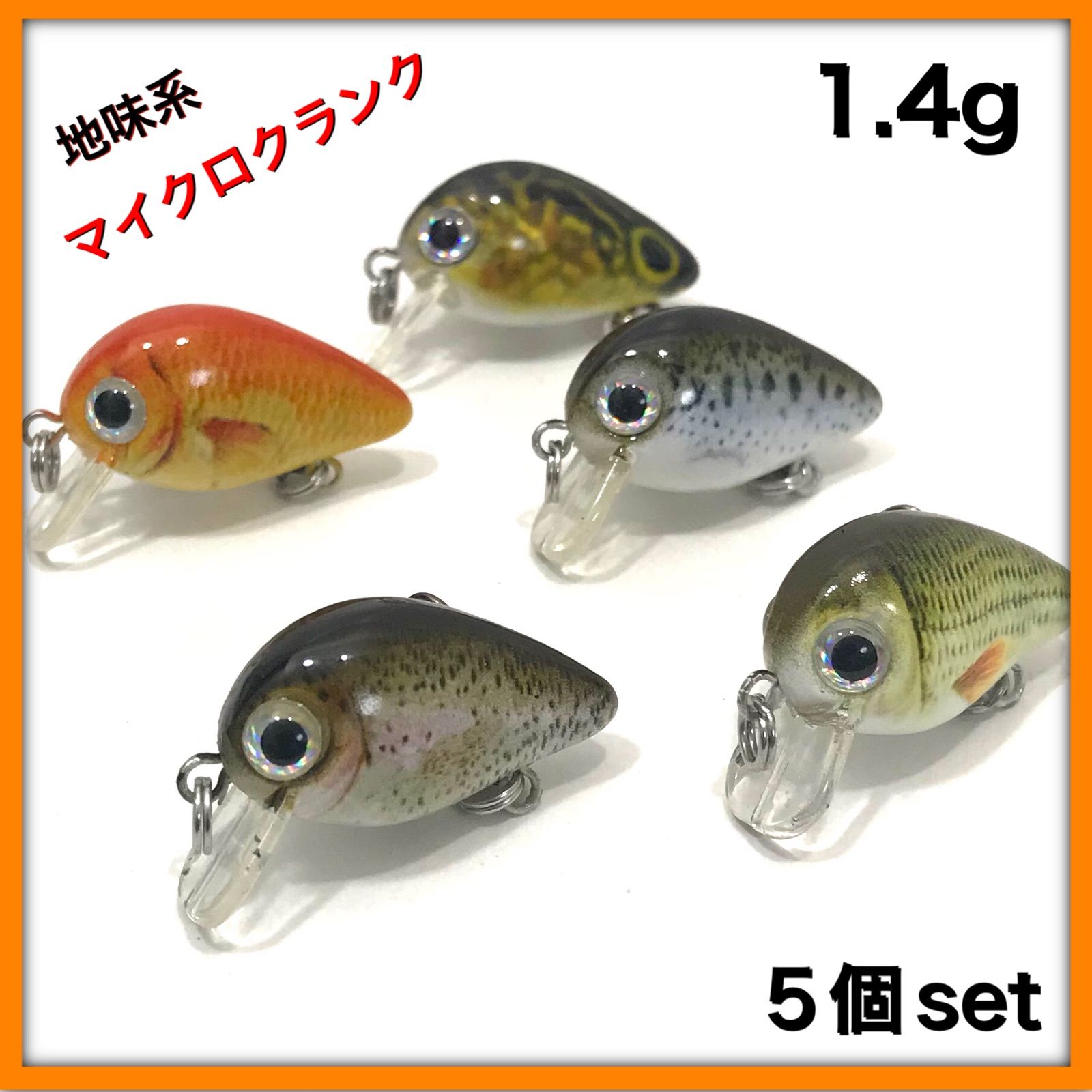 エリアトラウト向け小型クランクまとめ売り 楽天市場】トラウト クランクの通販