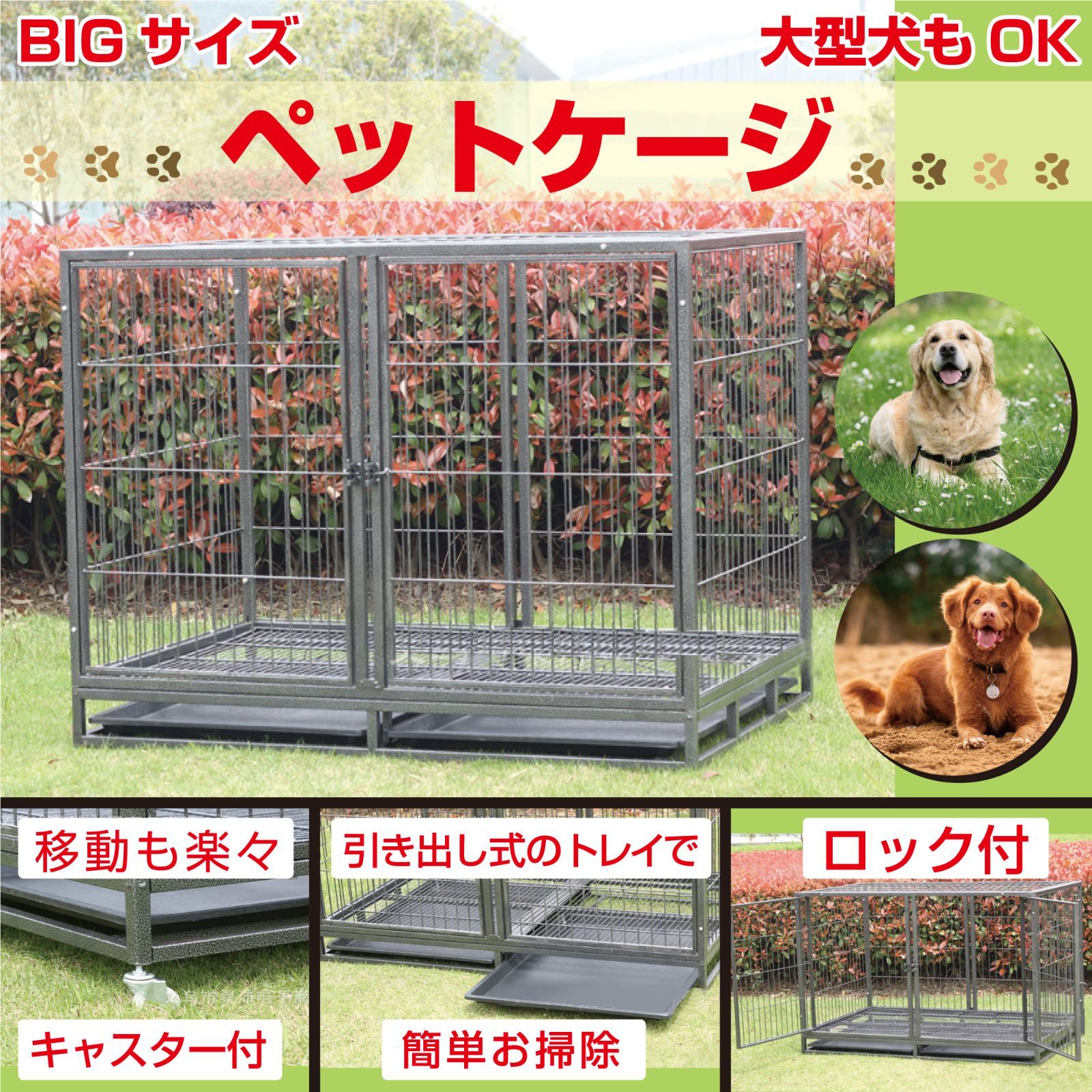 メルカリshops 再入荷 数量限定 大 中型犬用ペットケージ キャスター ロック 屋根付き