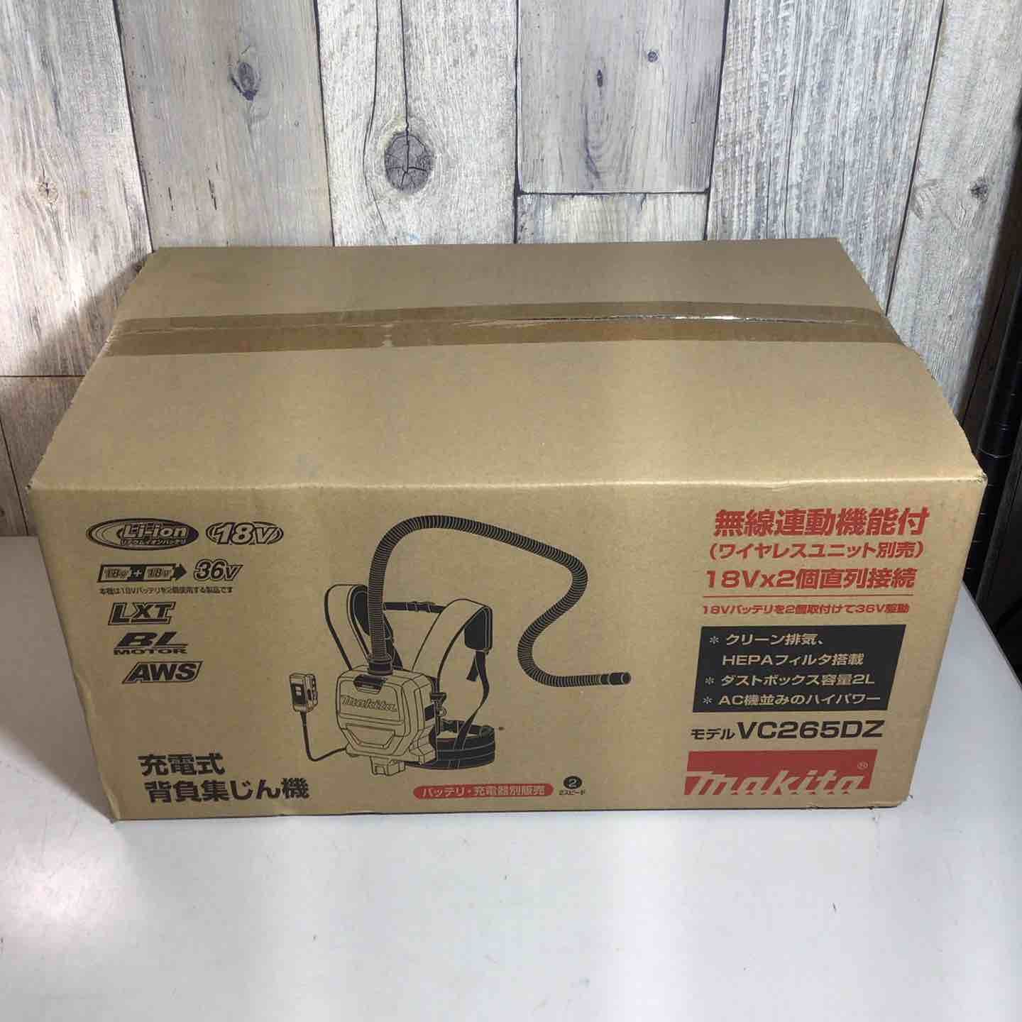 ♥品 未開封 マキタ makita コードレス 背負集じん機 乾式 VC265DZ 背負 集じん 集塵 充電式 18V 戸田店