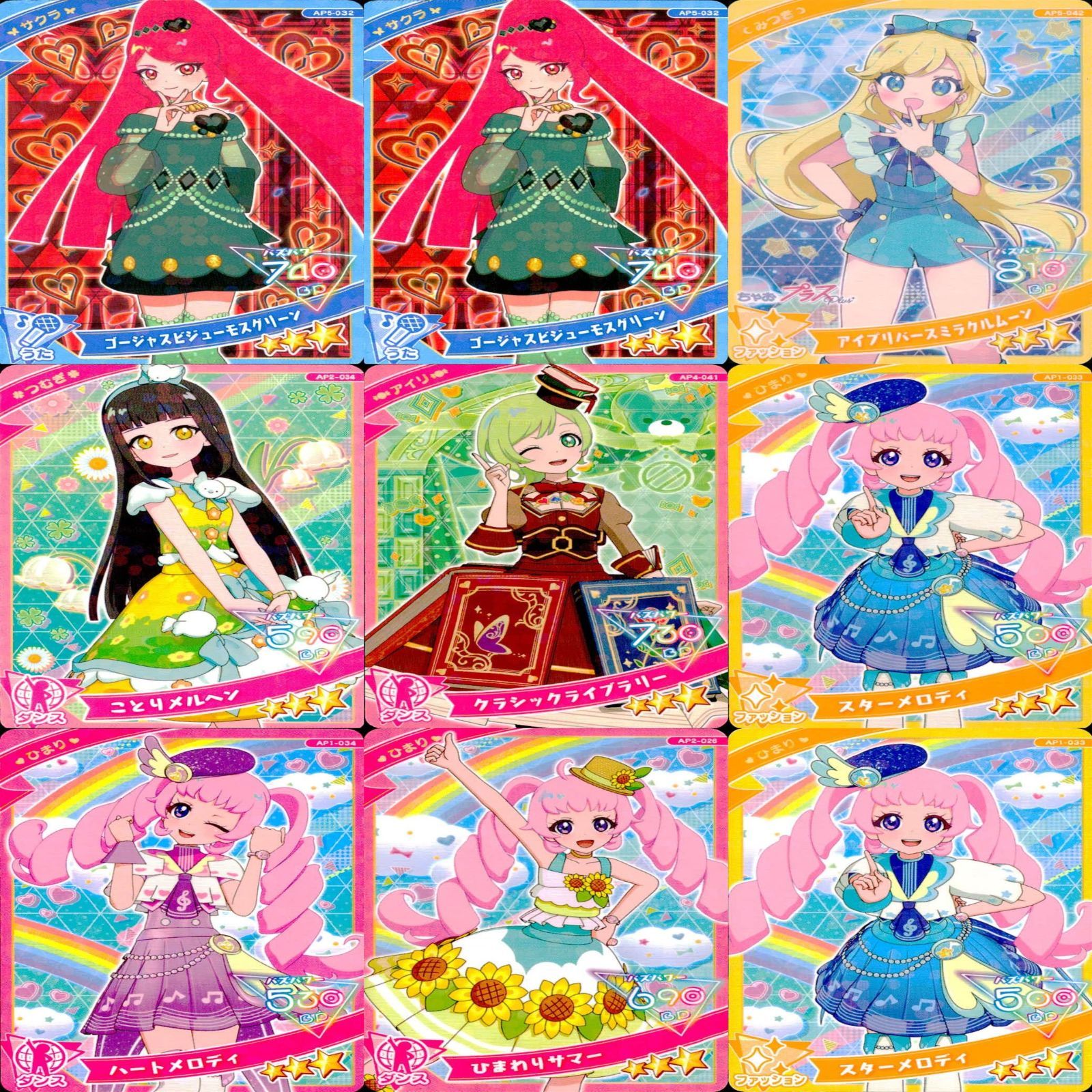 アイプリ まとめ アイプリ まとめ売り ひまり みつき チィ じゅりあ ダークチィの通販