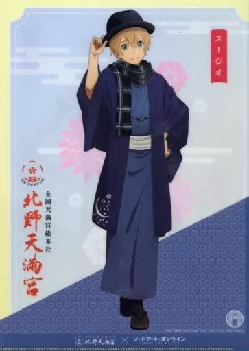 中古】クリアファイル ユージオ/アリス A4クリアファイル(北野