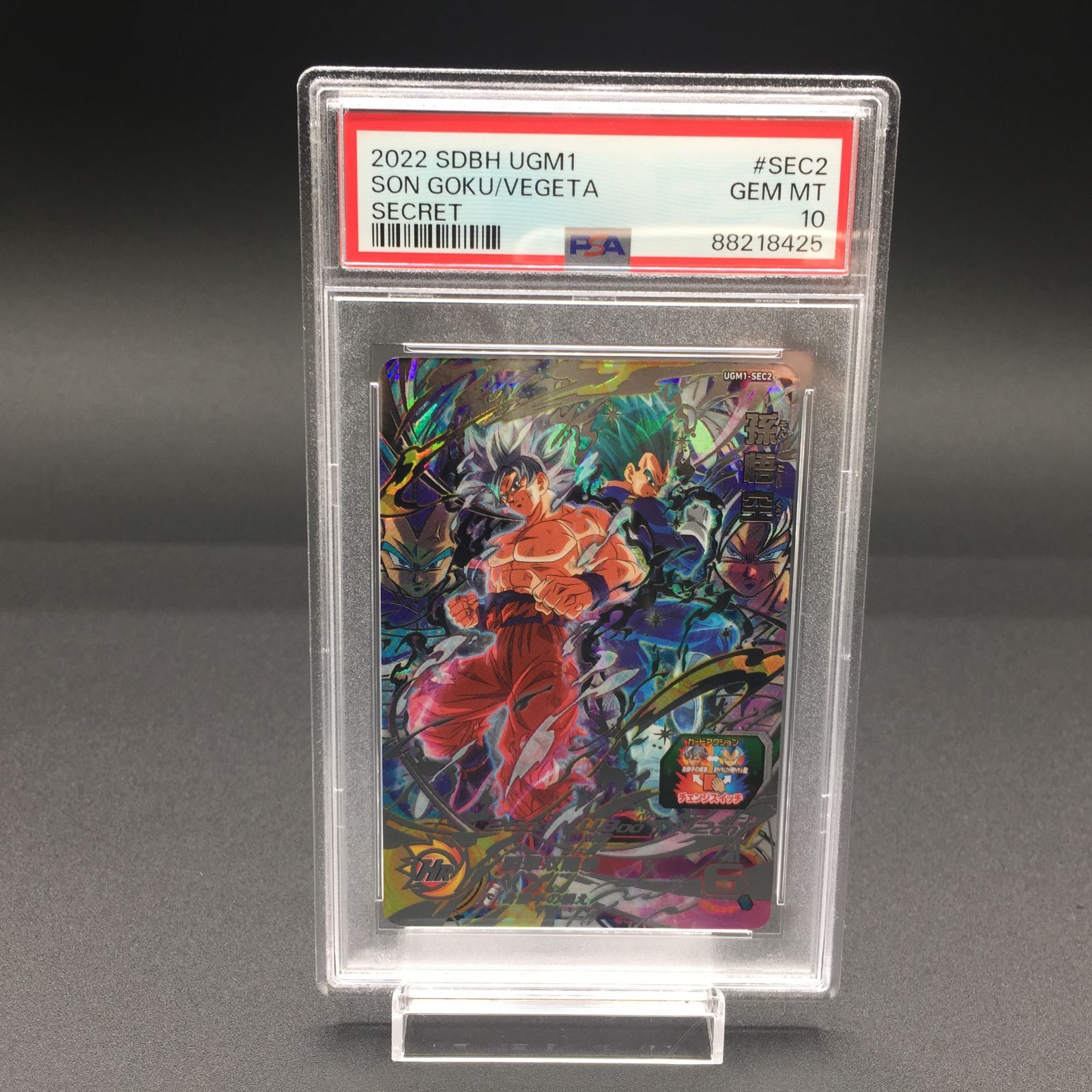 ugm1-sec2 孫悟空　psa10 PSA10 孫悟空 UGM1-SEC2 ドラゴンボールヒーローズ - メルカリ