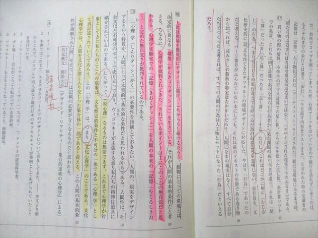 東進ハイスクール 東大特進コース 東大現代文/共通テスト対策 テキスト通年セット 2021 計6冊 林修 015S0D 東進ハイスクール 東大特進コース 東大現代文/共通テスト対策