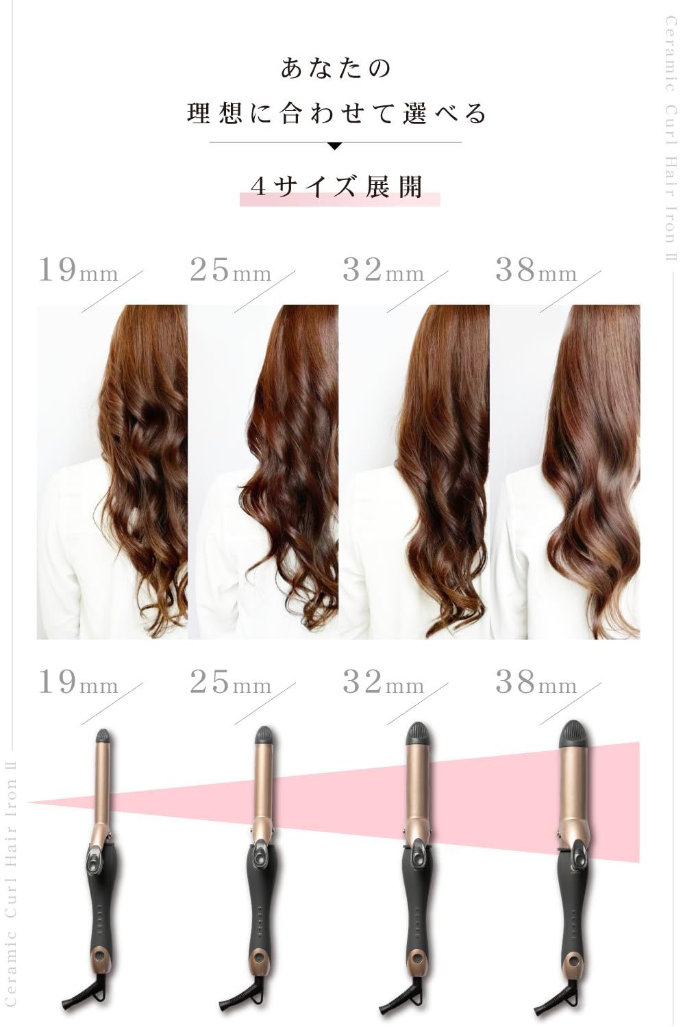 特価セール】19mm MAX220℃ カールヘアアイロン2 セラミック カール