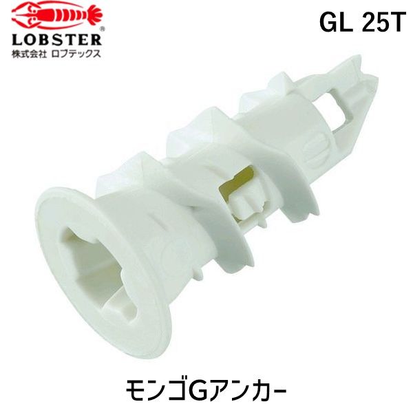 7営業日以内発送 ロブテックス LOBSTER GL 25 T モンゴＧＬアンカー ５００本入 ＧＬ２５Ｔ エビモンゴGLアンカー Lobtex 販売不可