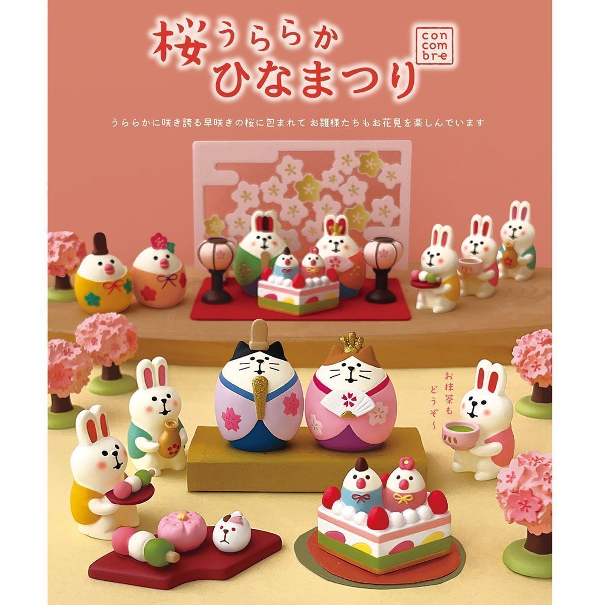 スパイス様専用 コンコンブル ひなまつり2025 5点+桃シリーズ2点