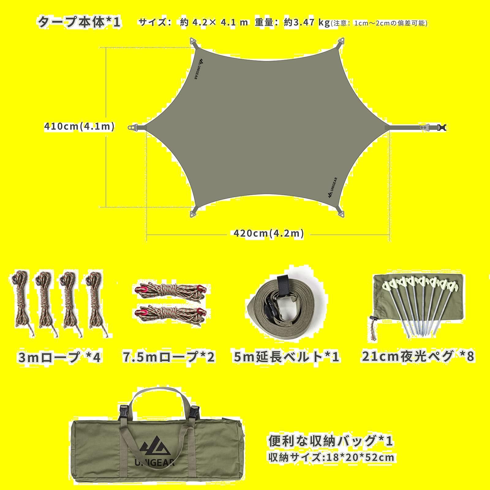 Unigear ヘキサタープ tcタープ ポリコットン 5m延長ベルト付き 4.2ｍｘ4.1ｍ テントとの取り組み可能 焚き火 遮光 遮熱 難燃 軽量  コンパクト キャンプ アウトドア (420*410cm グリーン) メルカリ