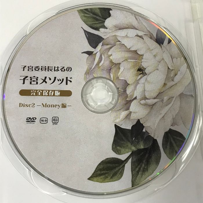 子宮委員長はるの子宮メソッド・渡辺カリン「女神のセルフケア」DVD - DVD