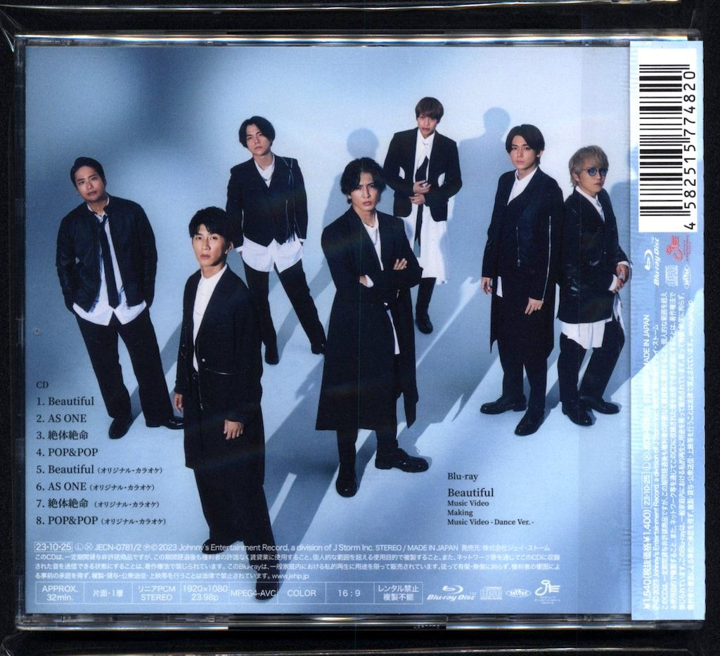 ジャニーズWEST Blu-ray付初回限定盤B Beautiful/絶体絶命/AS