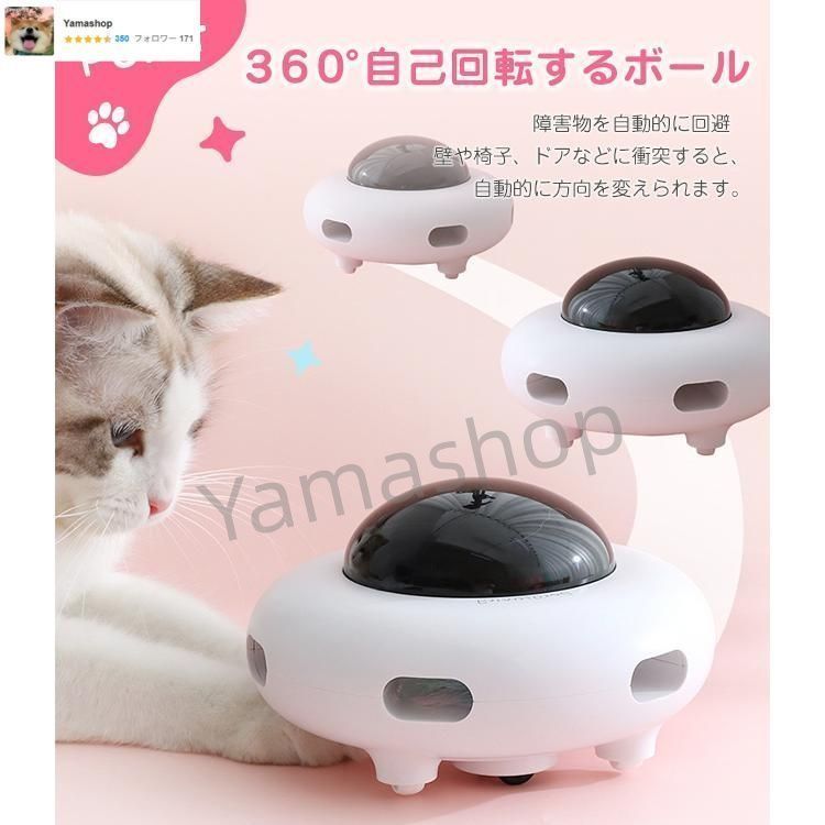 猫おもちゃ 猫じゃらし 自動回転 光るボール 自動走行 障害回避 自己回転電動 動く ボール 自動 変色ランプ 一人遊び 羽のおもちゃ Ledボール