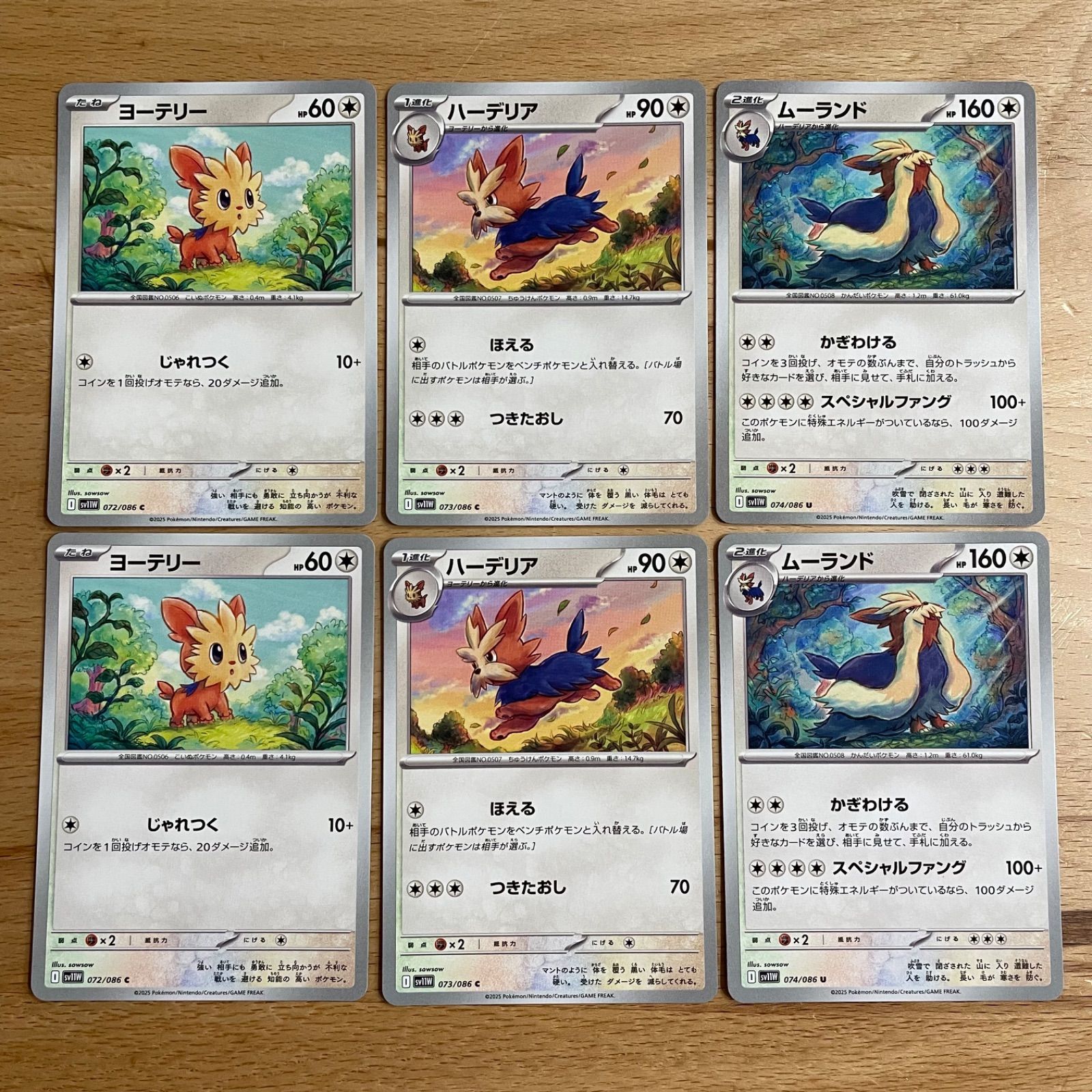 ポケモンカード ムーランド ハーデリア ヨーデリー　ポケカセット　1ED ポケモンカード ムーランド ハーデリア ヨーデリー ポケカセット