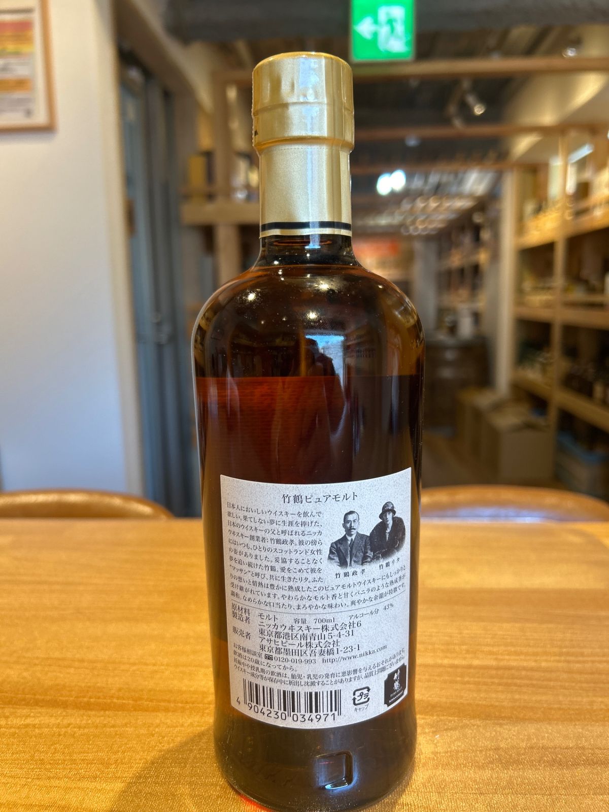 飲料・酒 ニッカ 竹鶴 黒ラベル 700ml