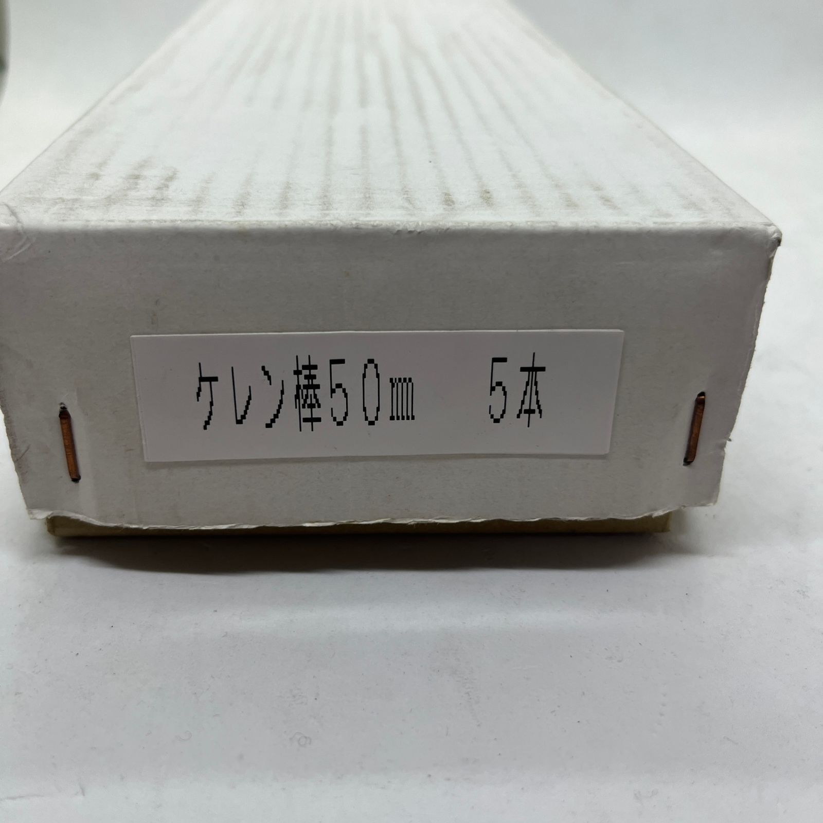 ケレン棒