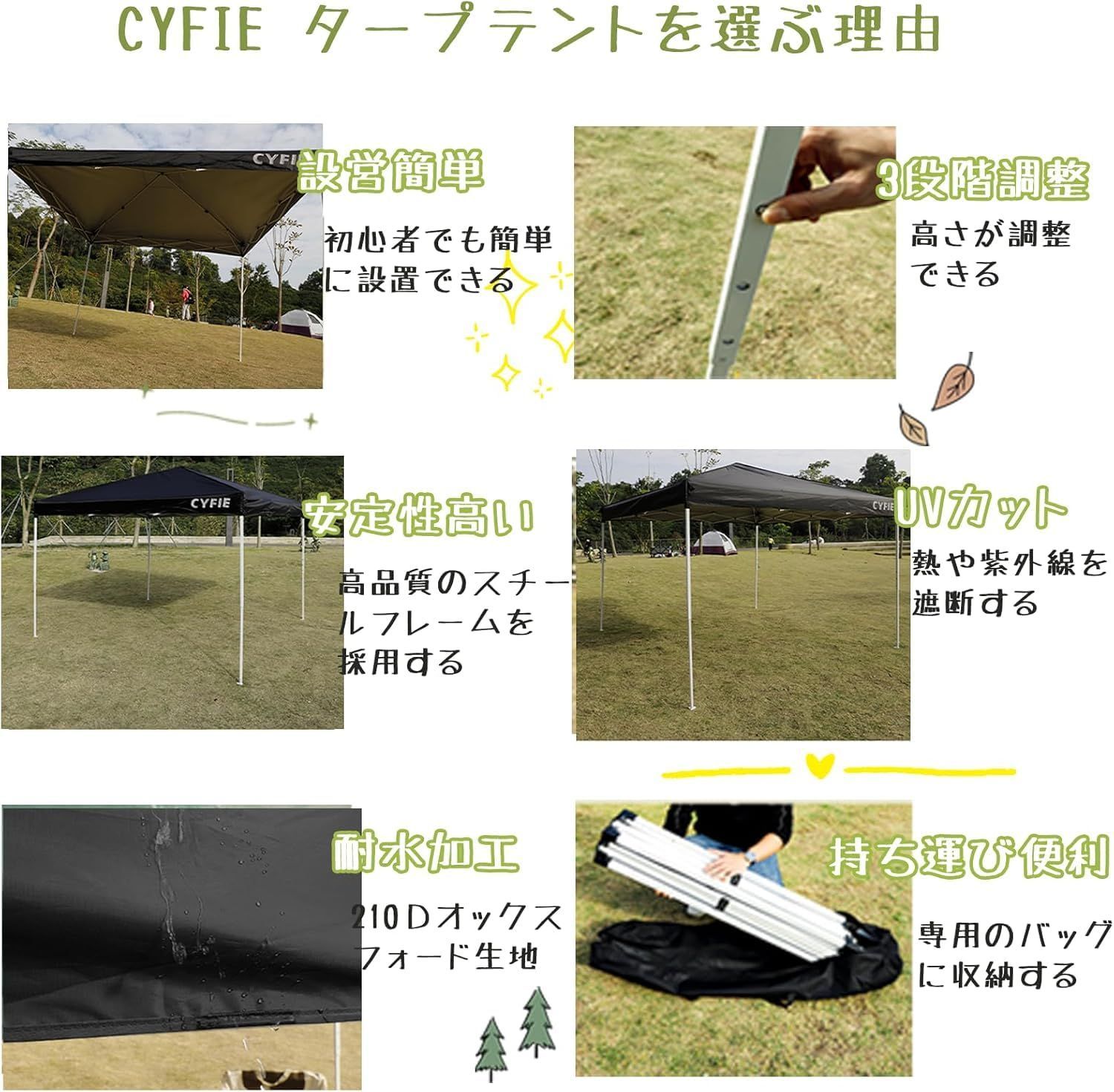 四脚テント 高さ3段階調節