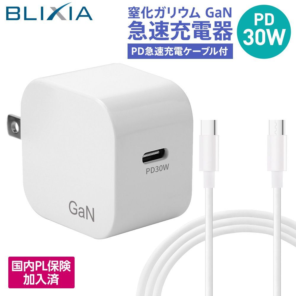Fast Charger PD 30W GaN Gallium Nitride USB-C x 1 Compact 100V to 240V PD3.0 Compatible PSE Certified Foldable for iPhone/iPad Pro/MacBook/ Surface Pro, etc., 2MPD Compatible, Cable Included, Safe Domestic PL Insurance