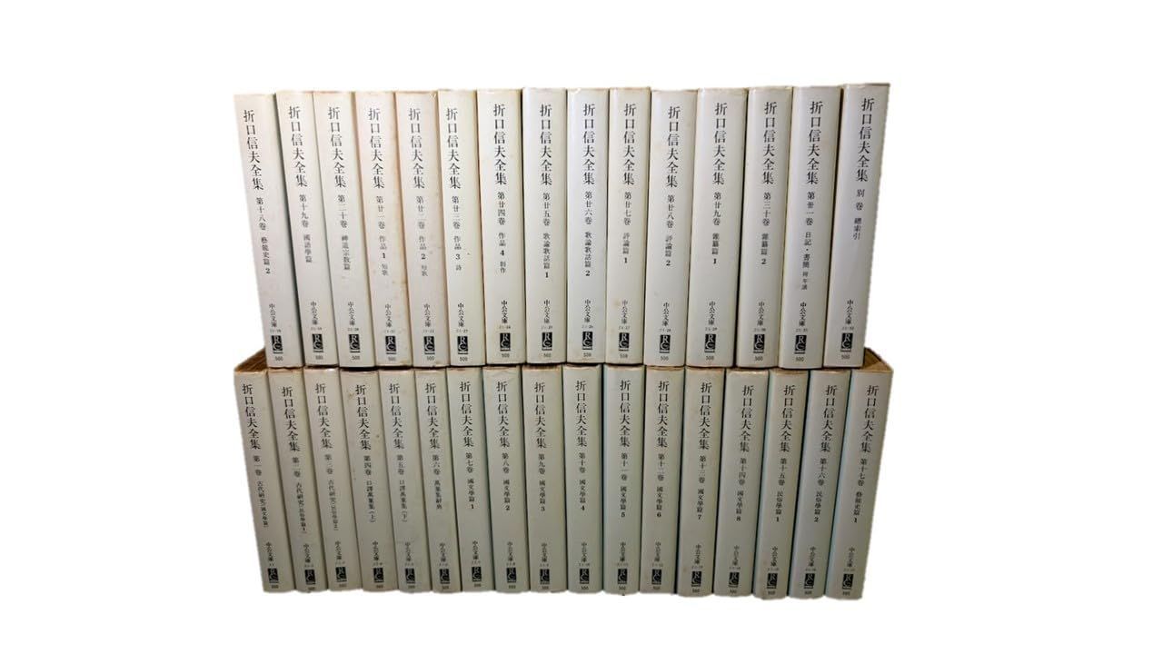 中古本】折口信夫全集〈全31巻+別巻〉 全32冊セット (中公文庫) /中央公論社 /折口 信夫 /K0404-241029-0197  /B075N2C32V - メルカリ