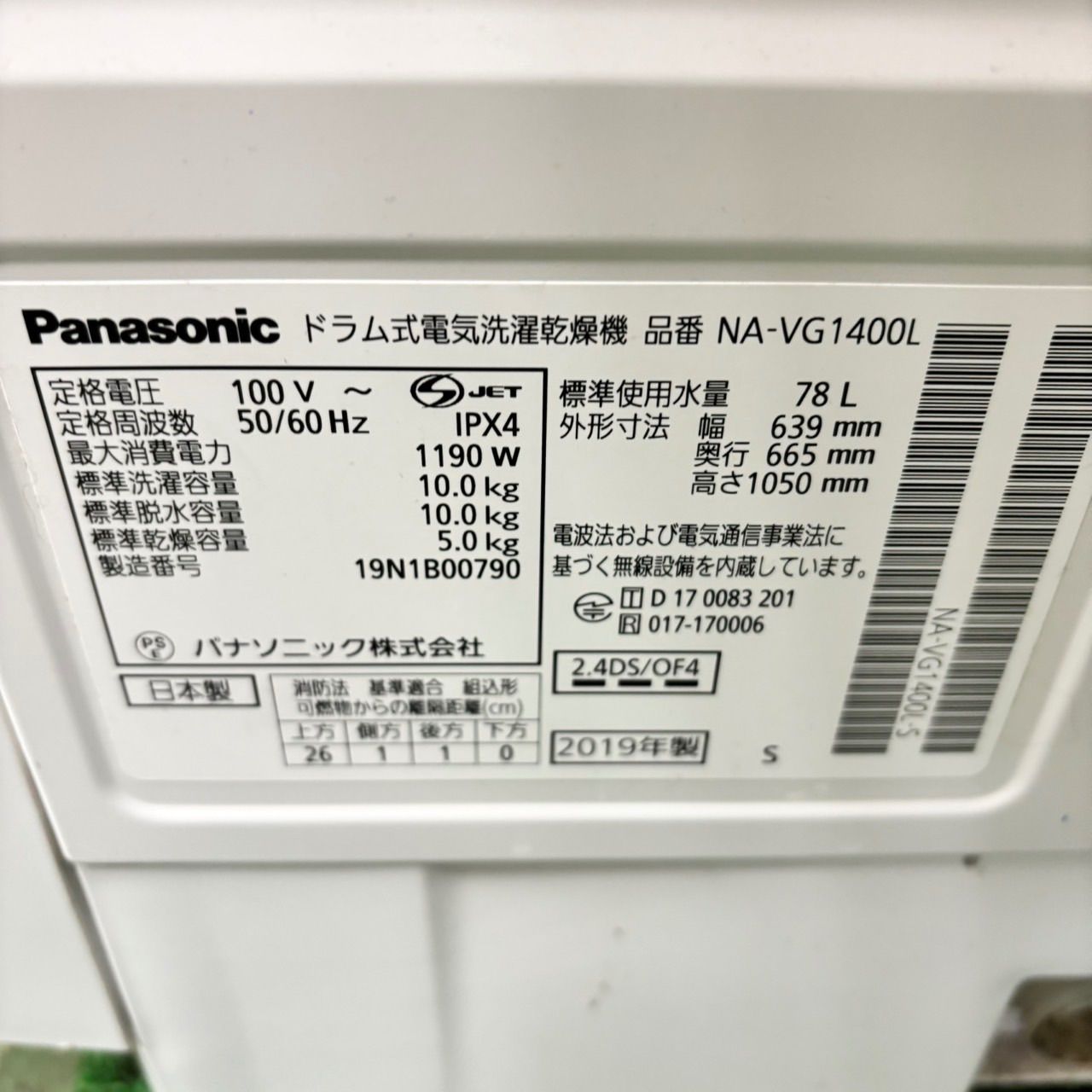 Panasonic