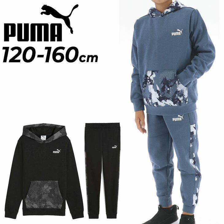 プーマ キッズ ジュニア スウェット 上下 PUMA ESS CAMO 裏起毛 プルオーバーパーカー ロングパンツ セットアップ 120-160cm 子供服 長袖フーディ 長ズボン 上下組 カモフラ柄 スエット 子ども用|634105-691241